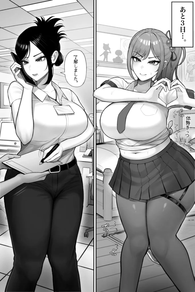 喪女でムチムチ上司（36）が激イタコスプレイヤーだったからおかしたった 12 193