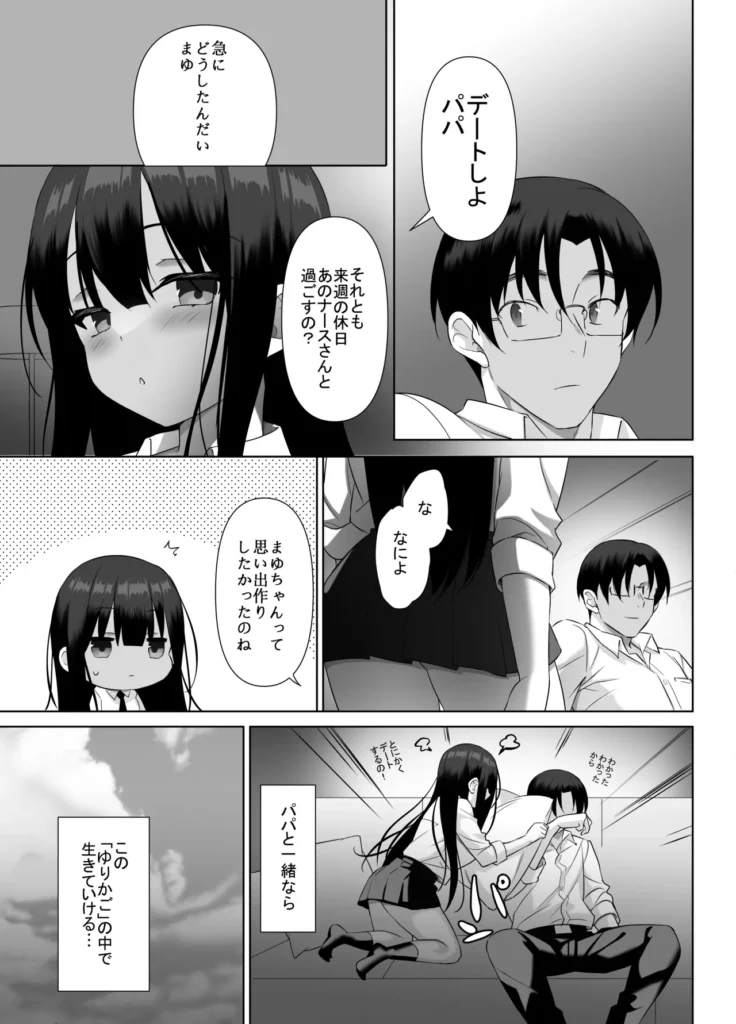 巨乳JKが本気を出したイチャラブ小旅行（ハネムーン）♪ 12 195
