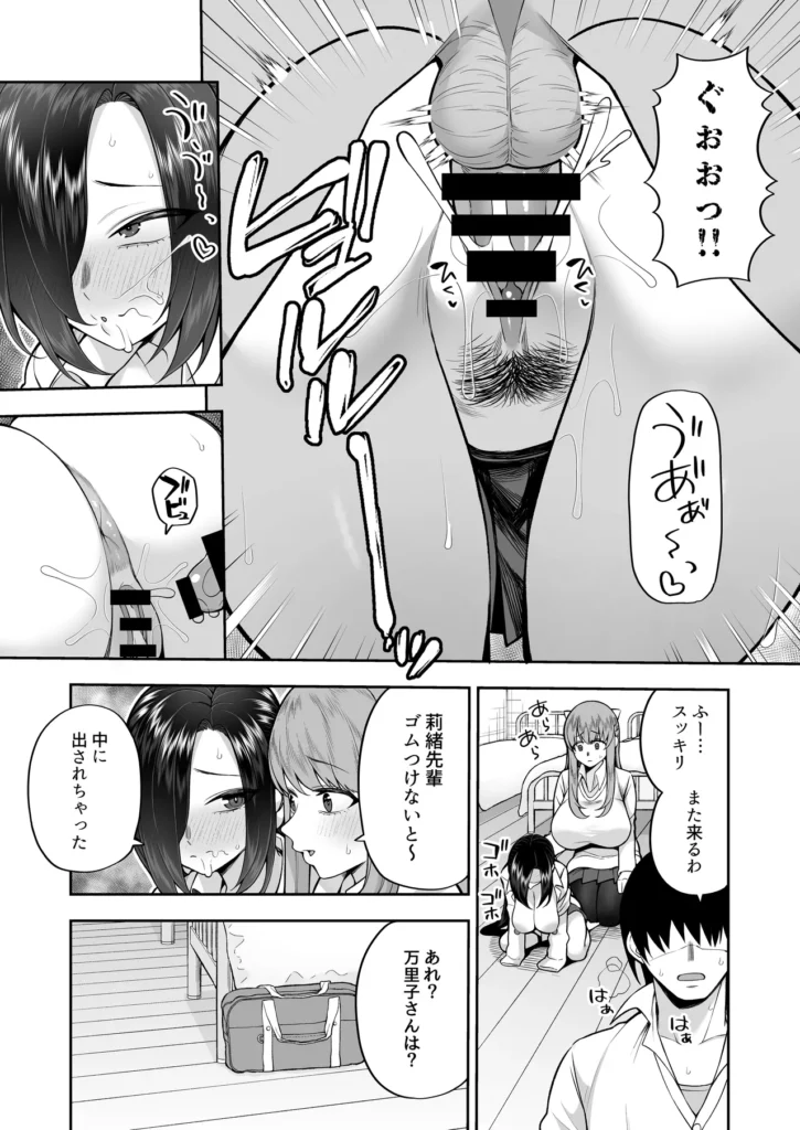 性春部へようこそ 12 196 https://eromanga-douzin.com/archives/28012