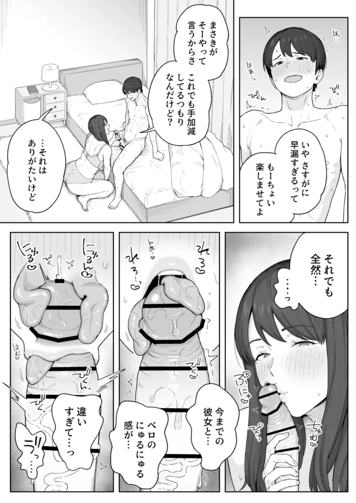 夕飯のあとは叔母ちゃんと… 12 204 https://eromanga-douzin.com/archives/28373