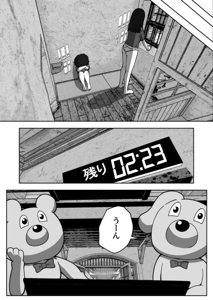 親子中出しデスゲーム 12 21