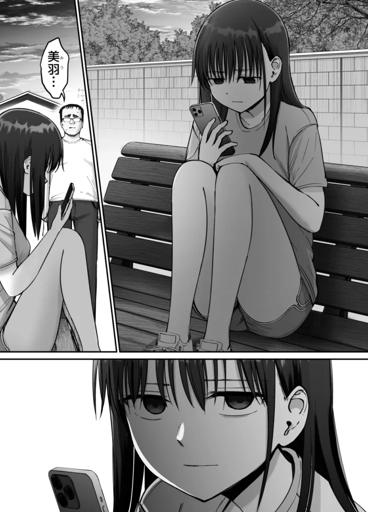 托卵の娘2 12 218