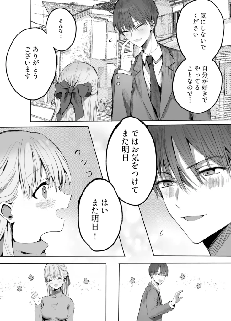弟に痴漢されています 12 237
