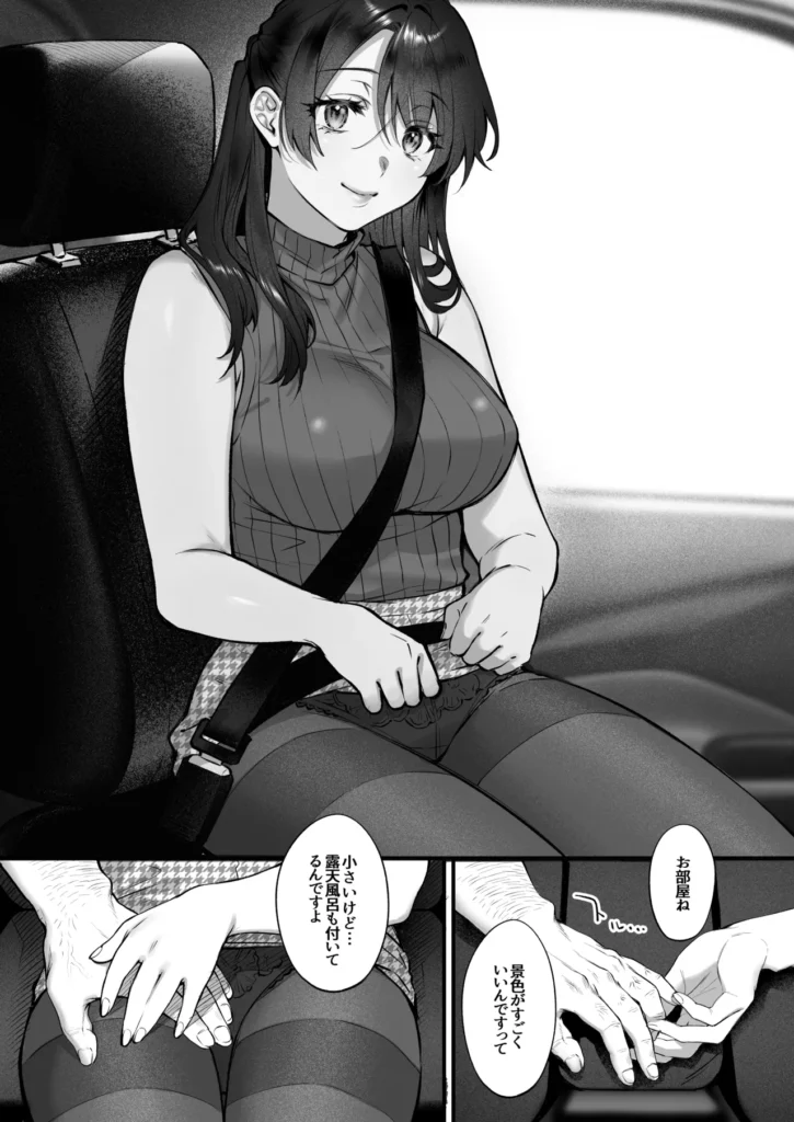 叱って許して頭を撫でて〜爆乳清楚な介護士がおじさん大好きな理由〜 12 27