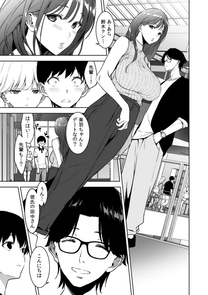 美乳の彼女がいるのに体操部の爆乳が誘ってくる3 12 71 https://eromanga-douzin.com/archives/19310