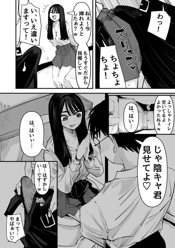 ちょっと待ってw彼氏のちんちんより陰キャ君のちんちんの方が気持ち良いんだけどw 12 72 https://eromanga-douzin.com/archives/19398