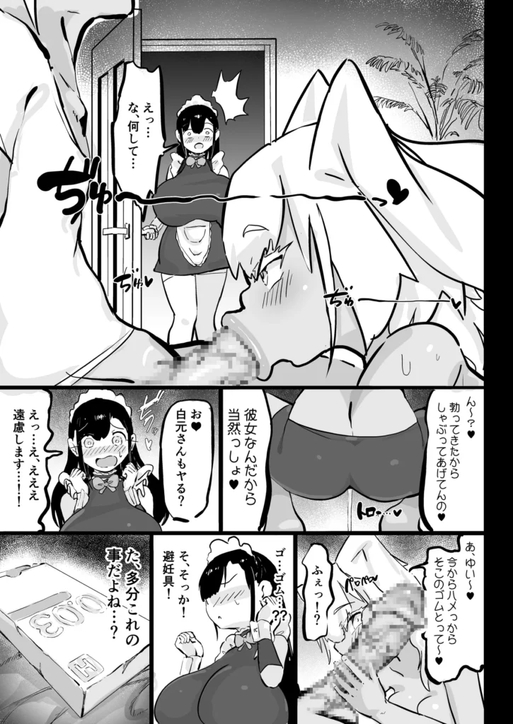 残酷格差NTR 金持ちヤリチン先輩のタワマンにフードデリバリーの配達に行ったら爆乳幼馴染が美味しく頂かれていました 12 75 https://eromanga-douzin.com/archives/19519