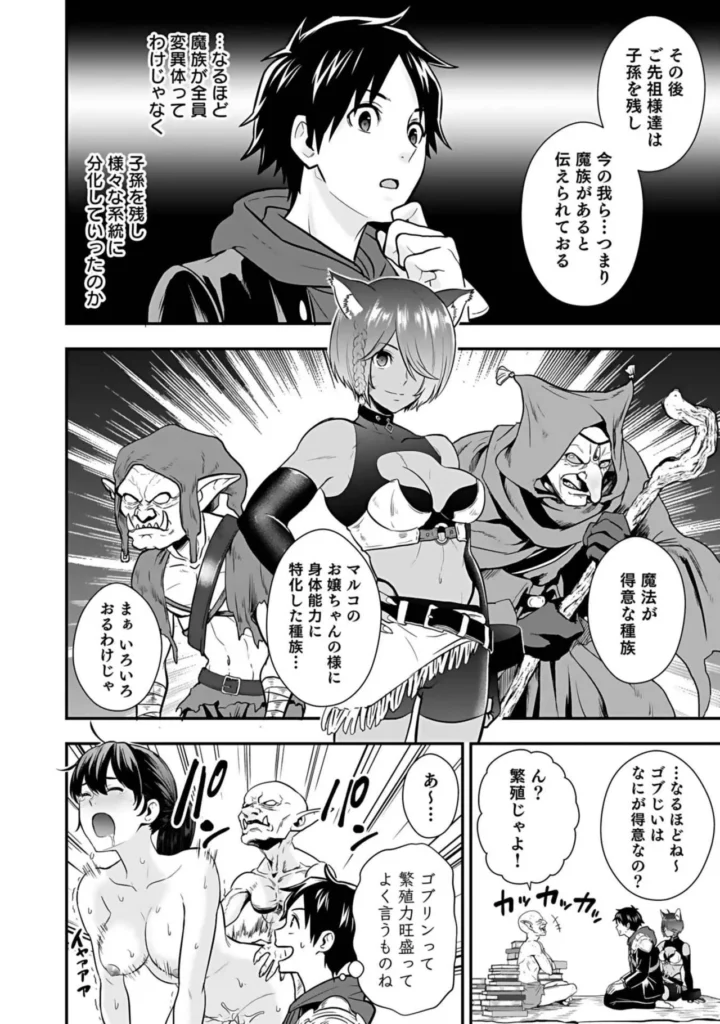 異世界クラス召喚されたらR1○のスキルを獲得したので、○りたい放題させてもらいます！ （3） 120 3 https://eromanga-douzin.com/archives/18068