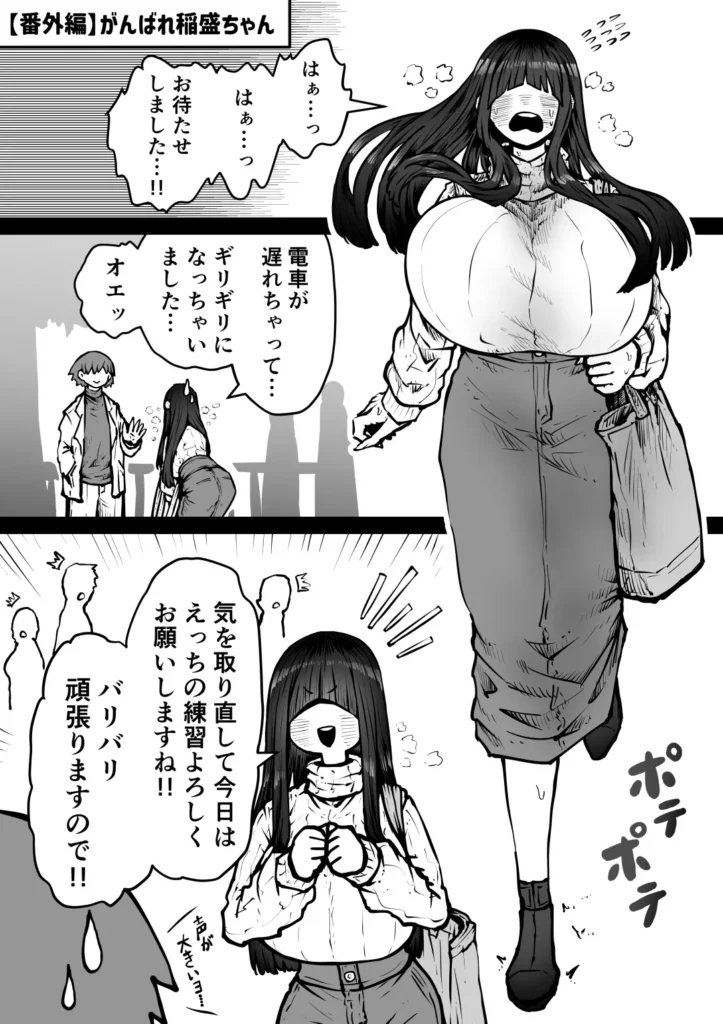 完全同意型性風俗SS株式会社 121 13 https://eromanga-douzin.com/archives/22735