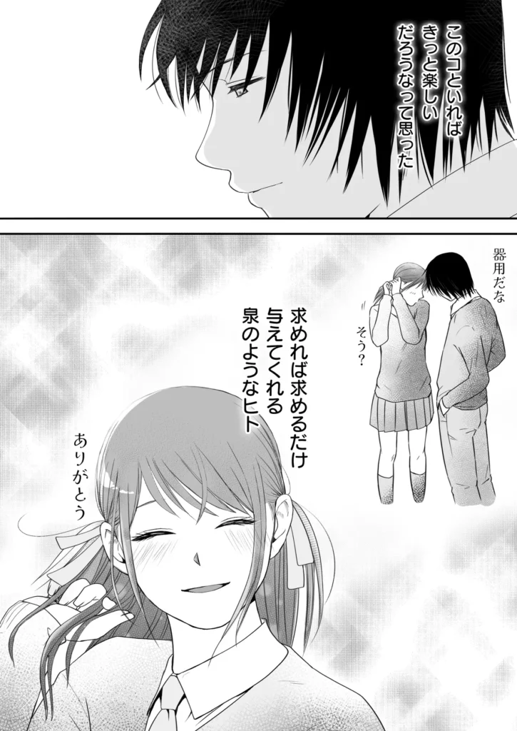 素股だけって言ったのに…ヌルっと挿入されちゃった 優等生のおもちゃ3 121 20 https://eromanga-douzin.com/archives/25636