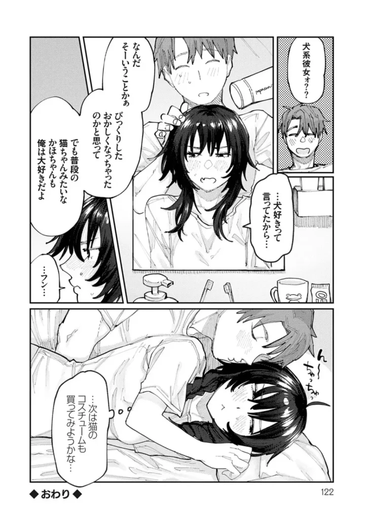 ふたりよがり 121 26 https://eromanga-douzin.com/archives/29730