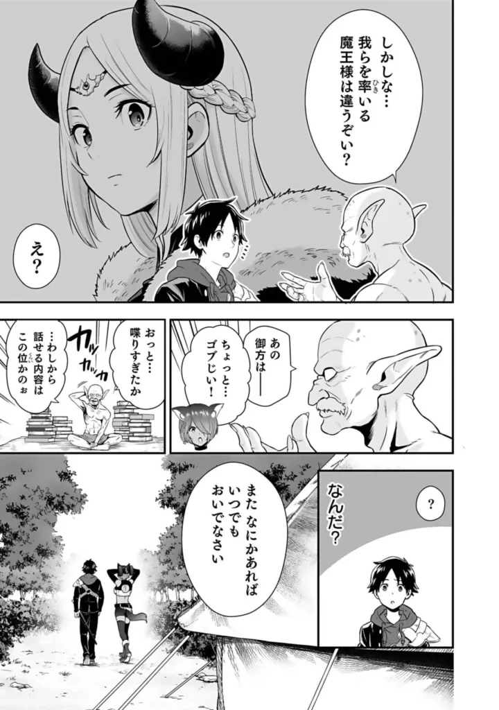 異世界クラス召喚されたらR1○のスキルを獲得したので、○りたい放題させてもらいます！ （3） 121 3 https://eromanga-douzin.com/archives/18068