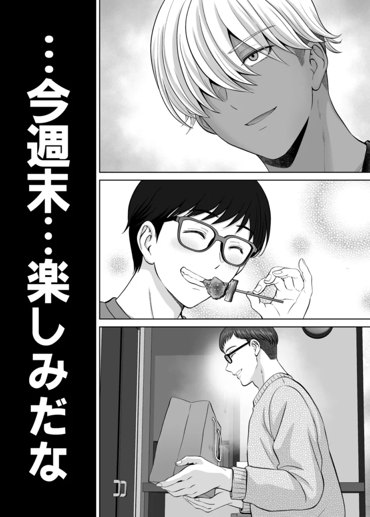 母スワッピング2〜母ちゃんを交換してイラついた俺のヤバい嫉妬の話〜 母ちゃんを抱いて浮かれるアイツが許せねえ…。 母と息子のスワッピングプレイ、第二弾! 初恋だった由香利と念願の童貞卒業セックスを果たした卓也。 身体の相性も良く再び激しいセックスを繰り広げる卓也だったが、一方で将斗は密かに恋慕している自分の母親を遠慮なく抱く卓也に嫉妬を抱いていた。 卓也の母・奈緒子が未だ不貞セックスの余韻から欲求不満であることを利用し、将斗は二人を引き裂く計画を思案。 奈緒子は更なる淫猥な行為を強要させられる事に…!? 母と息子の愛憎ひしめくインモラルスワッピング! 息子が密かに抱く母親への愛が、事態を泥沼に引きずり込んでいく…!! -∴-∵-∴-∵-∴-∵-∴-∵-∴-∵-∴-∵-∴- 【キャラクター紹介】 ■熊切 由香利(くまぎり ゆかり) 36歳 身長167cm、金髪ボブ。シングルマザーで将斗の母。 目元が切れ長で髪色も相まり一見キツそうに見えるが、母親らしい大らかな性格。 体格はスレンダーな身体に張りのある巨乳。夫とは長男が2歳の時に離婚済み。 卓也との身体の相性が良く、童貞の勢いだけではない情熱的なセックスにまんざらでもない様子。 時には卓也の大胆なプレイに振り回されながらも気持ちの良さも相まって結局許してしまう。 ■熊切 将斗(くまぎり まさと) 20歳 身長180cm、浅黒い肌、金髪、大学生。 遊び慣れた風貌でセフレも多数居るが、実は母親の由香利が一番好き。 年齢よりも若々しく綺麗な由香利が再婚しないようこれまで影ながら邪魔をし続けていた。 実の母親を抱くわけにいかず、その分由香利に面影が似たセフレを作って性癖をこじらせてしまっている。 卓也に真実を伝えかけたが途中でわざわざ伝えることはないと思いなおし、自分の本心は誰にも伝えずに計画を進行中。 ■小枝 奈緒子(こえだ なおこ) 42歳 身長158cm、黒髪、巨乳な卓也の母。 ぱっちりとした二重で清楚で大人しい性格が顔に現れている。夫は単身赴任中、夫婦仲は良好で日ごろから結婚指輪を装着している。 身体が敏感なせいで将斗との一件以来、身体が疼き人知れず自慰を繰り返す日々を送っている。 自分には夫がいるから…という理性をギリギリ持ちながらも、再び将斗に会うと思うだけで身体が勝手に期待してしまうほど。 息子の卓也と由香利が親密にしている事を良く思っていない。 ■小枝 卓也(こえだ たくや) 20歳 身長170cm、黒髪、眼鏡、大学生。 由香利さんにおっぱいを揉ませてもらった感動が初恋になりずっと忘れられなかったが、将斗の計らいで念願の由香利ママとのセックスを果たす。 性欲だけではなく、結婚のプロポーズをしてしまうほど由香利の事が好きで、孕ませる約束までしてしまった。 友達の将斗は自分と由香利ママの事を応援してくれているものだと勘違いしており、何でも報告してしまうため、気づかず将斗の怒りを買ってしまっている。 -∴-∵-∴-∵-∴-∵-∴-∵-∴-∵-∴-∵-∴- 【あらすじ】 「もう我慢できないの? それじゃあ… 私を先に食べる?」 将斗が留守の間に性欲の沸く限り由香利を抱く卓也。 初恋だった由香利ママと初セックスをしてからというもの、卓也すっかりはすっかり浮かれ切っていた。 二人の身体の相性は良く、由香利もまんざらでもない様子で慈愛のパイズリにお掃除フェラまで大サービス。 気持ちが大胆になった卓也に由香利はマンションの廊下でガン突きされながら「結婚してください」と告白まで受けることに。 「ヤダぁっ 緊張と快感で… も…もう、我慢できないっ!!」 誰に見られるか分からない刺激的なセックスと卓也からの好意にすっかりハマッている様子の由香利。 しかし、その姿を息子の将斗は隠しカメラで監視していた…! 実は母である由香利に性愛的な意味で好意を寄せている将斗。 最初は由香利の童貞食いを覗く目的で卓也を紹介したものの、調子に乗って由香利を好きに抱く卓也に嫉妬する。 「奈緒子さんを使って卓也と母ちゃんの仲を引き裂いてやる…!!」 将斗は不貞セックス以来、奈緒子が欲求不満を募らせている事を見越しカフェにおびき出し、普段の奈緒子ママからは想像できない下品なセックスを強要する…! 人前であるにも関わらず、隠れて下着の中を弄られると奈緒子は愛液を溢れさせすぐイキそうに…。 将斗に言葉巧みに抱かれて以来、奈緒子の身体はすっかり快感を愉しむようになってしまっていた。 自ら全裸になり挿入をおねだりさせ、公共の場での本気の生セックスという現実離れしたシチュエーションに晒され、次第に理性よりも快楽が勝ち…。 「私… 自分がこんなにセックスしたいなんて知らなかった…!!」 2組の母と息子の愛憎ひしめくインモラルスワッピング! 息子が密かに抱く母親への愛が、事態をどんどんと泥沼に引きずり込んでいく…!! -∴-∵-∴-∵-∴-∵-∴-∵-∴-∵-∴-∵-∴- 【プレイ要素・シチュエーション】 ・お風呂場で息子に隠れて欲求不満の連続オナニー ・キッチンでエプロン姿のヤンママに立ちバック挿入 ・断面図で子宮トントン ・料理中にピストンされて絶頂 ・キッチンでヤンママの巨乳でパイズリ ・たっぷり谷間に挟んで慈愛の擦り上げ ・顔射からのねっとり愛撫でお掃除フェラ ・バキューム吸い上げと大人のテクニックでしっかりお掃除 ・玄関で宅配の応対をしながら隠れてバック挿入 ・ドアを開けたまま廊下で立ちバック挿入 ・余裕を失い興奮でのけぞりガチ絶頂するヤンママ ・母親と男友達のセックスに嫉妬しセフレとプレイを再現 ・清楚ママをカフェに呼び出しテーブル下でのこっそり手マン ・トイレ個室で全裸を強要され身体が疼いてしまう清楚ママ ・自分で尻を開いて焦らされながら挿入おねだりセリフ ・即挿入の高速ピストン ・鏡に向かって立ちバックでイキ顔見せつけ ・バックでピストンしながらのハメ撮り強要 ・奥までガン突き中出しで快楽堕ちの清楚ママ ・痙攣イキで性器からあふれる精子 ・カフェ客席で店員と客から隠れながらの挿入 ・彼女の見ている前でセックス ・快感に従順になった清楚ママの騎乗位ピストン ・テーブルで正常位子宮押し上げで潮吹き&完堕ち ・子宮ノックでハート喘ぎ連発 母スワッピング2〜母ちゃんを交換してイラついた俺のヤバい嫉妬の話〜 122 7