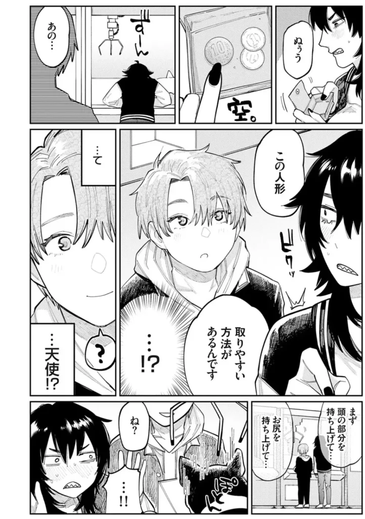 ふたりよがり 123 25 https://eromanga-douzin.com/archives/29730