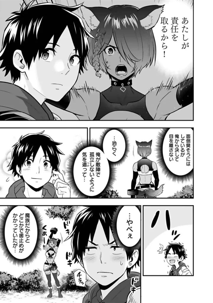 異世界クラス召喚されたらR1○のスキルを獲得したので、○りたい放題させてもらいます！ （3） 123 3 https://eromanga-douzin.com/archives/18068