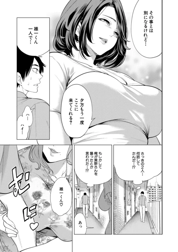 童貞をわからせる人妻 124 12
