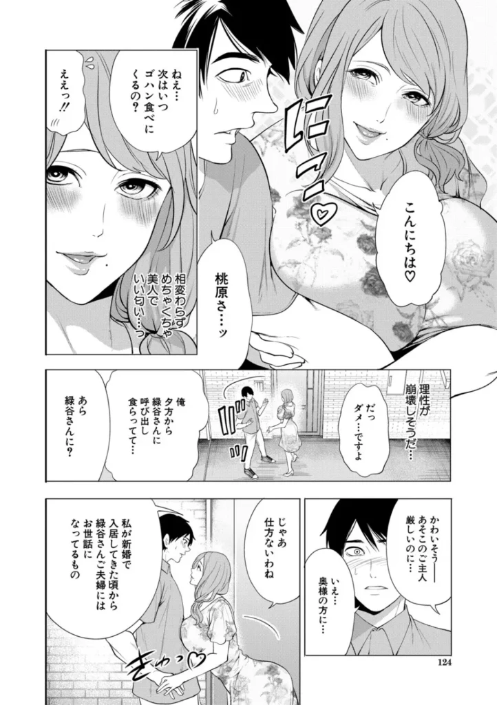 童貞をわからせる人妻 125 12