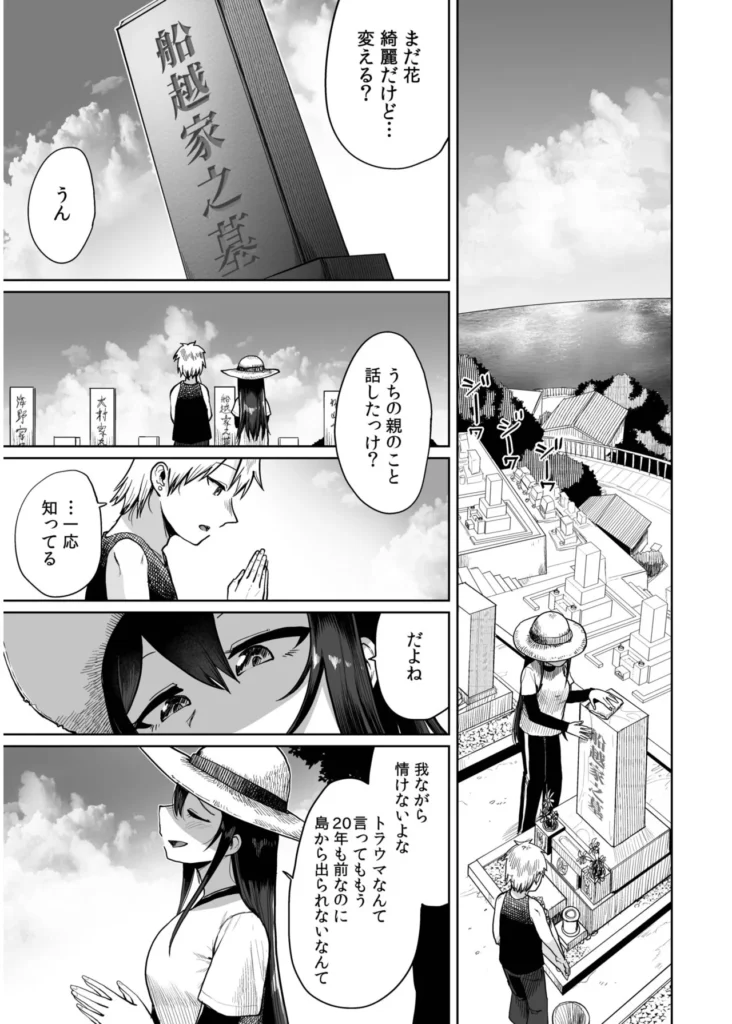 俺と先生の夏休み【合冊版】【18禁】 「だったらせめてっ…一回、セックスだけっ!」夜入島。人口約500人で、年に一度の祭りが唯一の観光資源の、つまらないこの島。島に一つしかない学校の、夕日の差しこむ教室で俺は先生と…明日から夏休み。…にもかかわらず、創海は気分が乗らなかった。こんな島でやることなんて、受験勉強と祭りの準備以外になんにもないのだから当然だ。それにもう一つ、誰にも言っていない秘密があって…そんな中、昔から姉弟のように育ってきた洋子先生にからかわれ、創海はついに自分の本当の気持ちを打ち明けてしまう。歳の差を考えろと無下に断られた創海は、勢いにまかせて洋子先生にとんでもないお願いをしてしまい…!?俺と先生の、ひと夏の恋の物語。 https://eromanga-douzin.com/archives/19767 俺と先生の夏休み【合冊版】【18禁】 125 6 https://eromanga-douzin.com/archives/19767