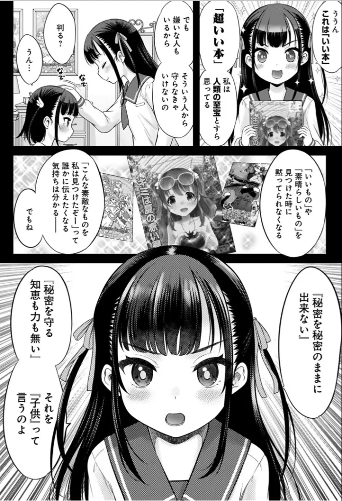 わたしの工口先生1 126 10 https://eromanga-douzin.com/archives/22119