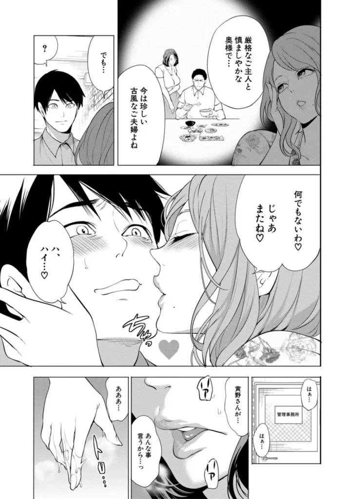 童貞をわからせる人妻 126 11