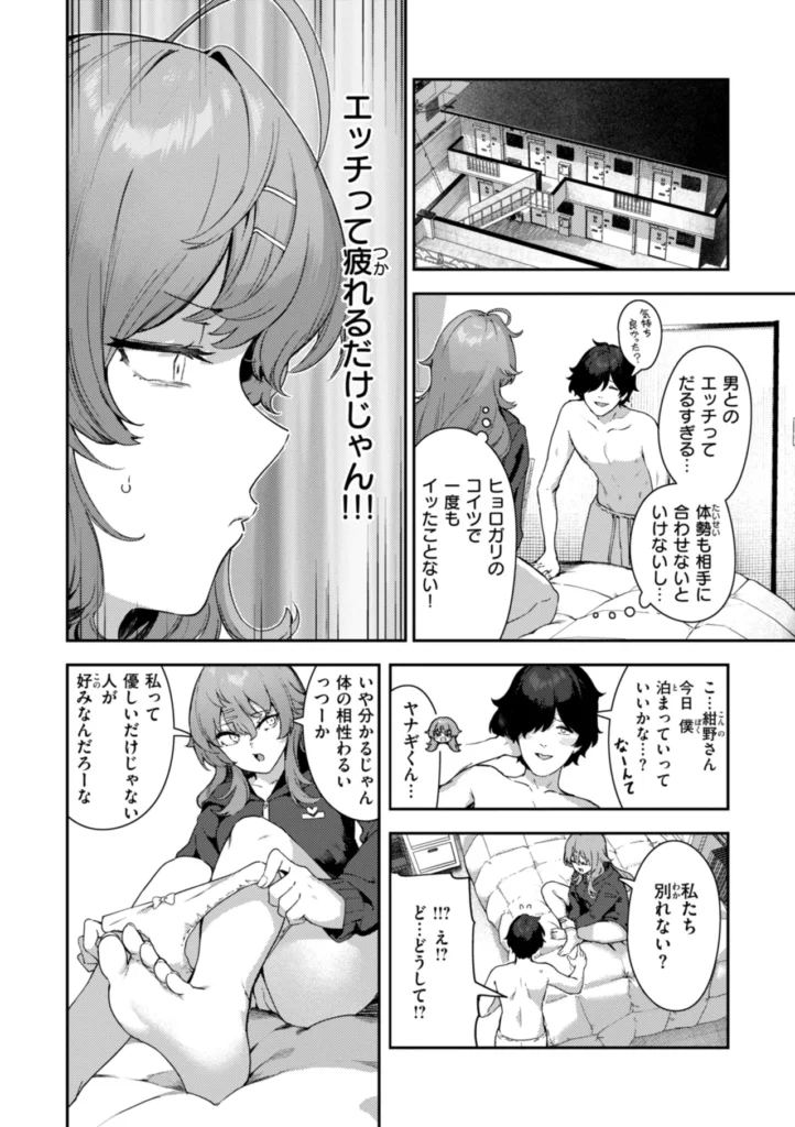 ざんげしゃせ～ 126 14 https://eromanga-douzin.com/archives/23095