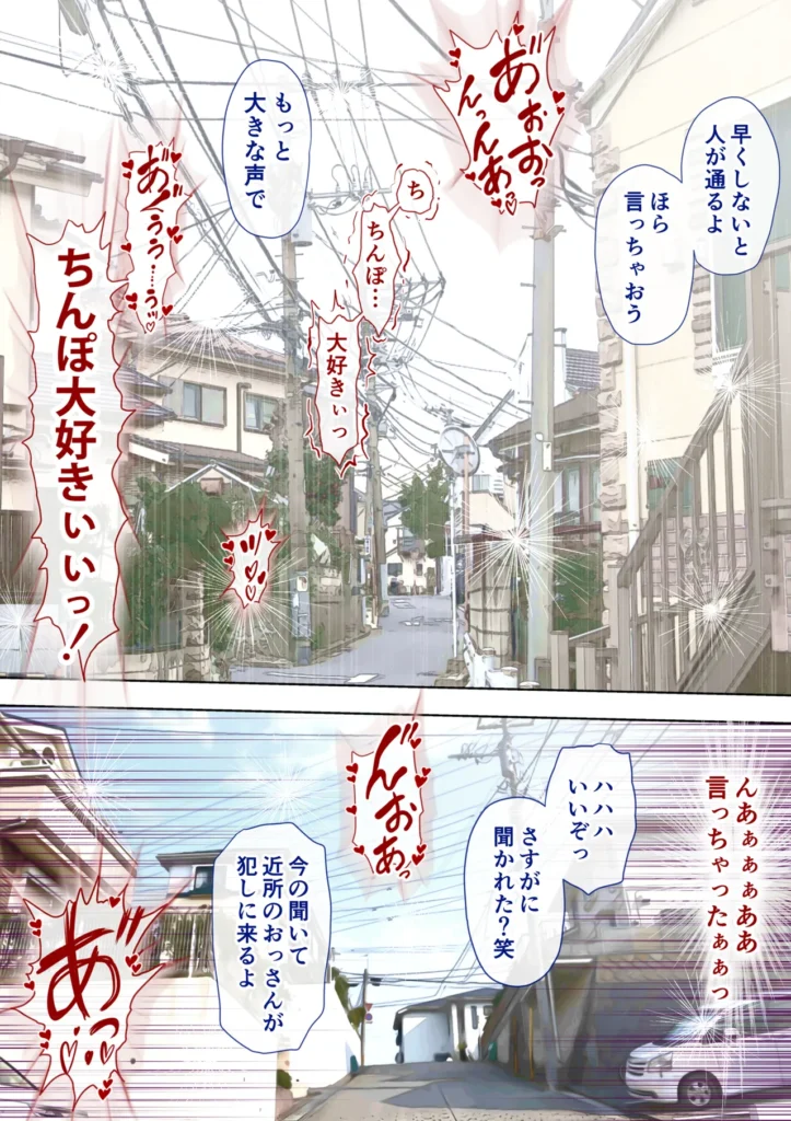 あこがれの叔母を寝取る 2巻 「あなた助けて…私…この子に堕とされるッ!」――甥っ子に看病を頼まれ、ついシモの世話をしてしまったのが過ちの始まり…!その行為を盗撮された叔母の真奈美は、「家族にバラすよ?」と脅されて、再び甥の下へ。写真の削除を条件に、仕方なく甥の逞しいモノをお口でご奉仕するも、夫とは比べ物にならない濃厚な味と匂いに、身体は火照り『女』の部分が疼いてくる…言葉では抵抗を見せつつも、そのM気質を見抜いた甥の行為は徐々にエスカレート!ついには旦那と息子が寝る自宅でもそのメス穴にズブズブと挿入され…!?「こんなの覚えたら狂っちゃうぅ!」崩れゆく理性を保とうと耐える真奈美だが、甥のマーキングは終わることなく… あこがれの叔母を寝取る 2巻 126 17