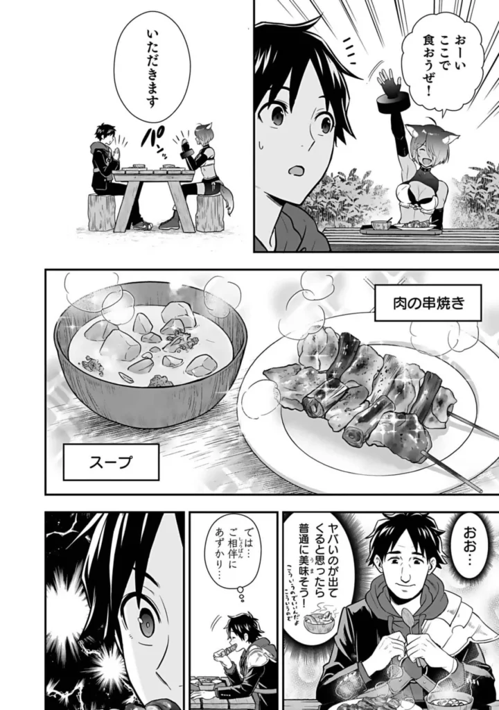 異世界クラス召喚されたらR1○のスキルを獲得したので、○りたい放題させてもらいます！ （3） 126 3 https://eromanga-douzin.com/archives/18068