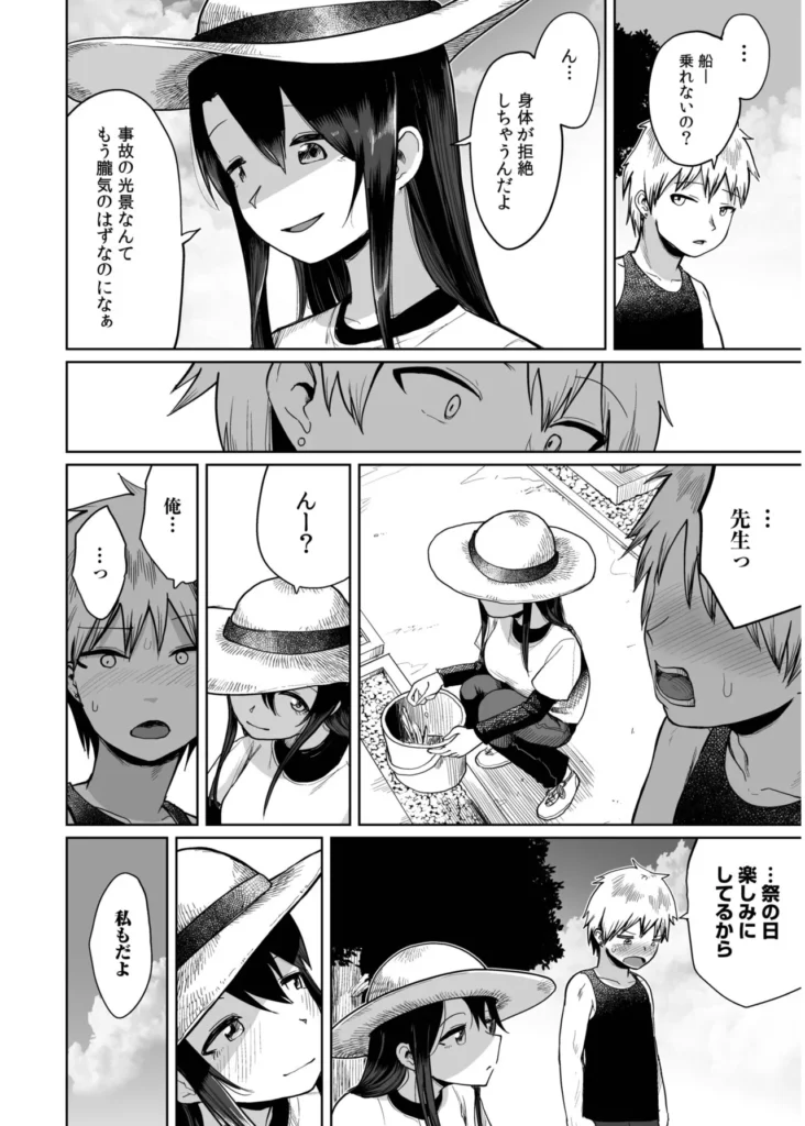 俺と先生の夏休み【合冊版】【18禁】 「だったらせめてっ…一回、セックスだけっ!」夜入島。人口約500人で、年に一度の祭りが唯一の観光資源の、つまらないこの島。島に一つしかない学校の、夕日の差しこむ教室で俺は先生と…明日から夏休み。…にもかかわらず、創海は気分が乗らなかった。こんな島でやることなんて、受験勉強と祭りの準備以外になんにもないのだから当然だ。それにもう一つ、誰にも言っていない秘密があって…そんな中、昔から姉弟のように育ってきた洋子先生にからかわれ、創海はついに自分の本当の気持ちを打ち明けてしまう。歳の差を考えろと無下に断られた創海は、勢いにまかせて洋子先生にとんでもないお願いをしてしまい…!?俺と先生の、ひと夏の恋の物語。 https://eromanga-douzin.com/archives/19767 俺と先生の夏休み【合冊版】【18禁】 126 6 https://eromanga-douzin.com/archives/19767