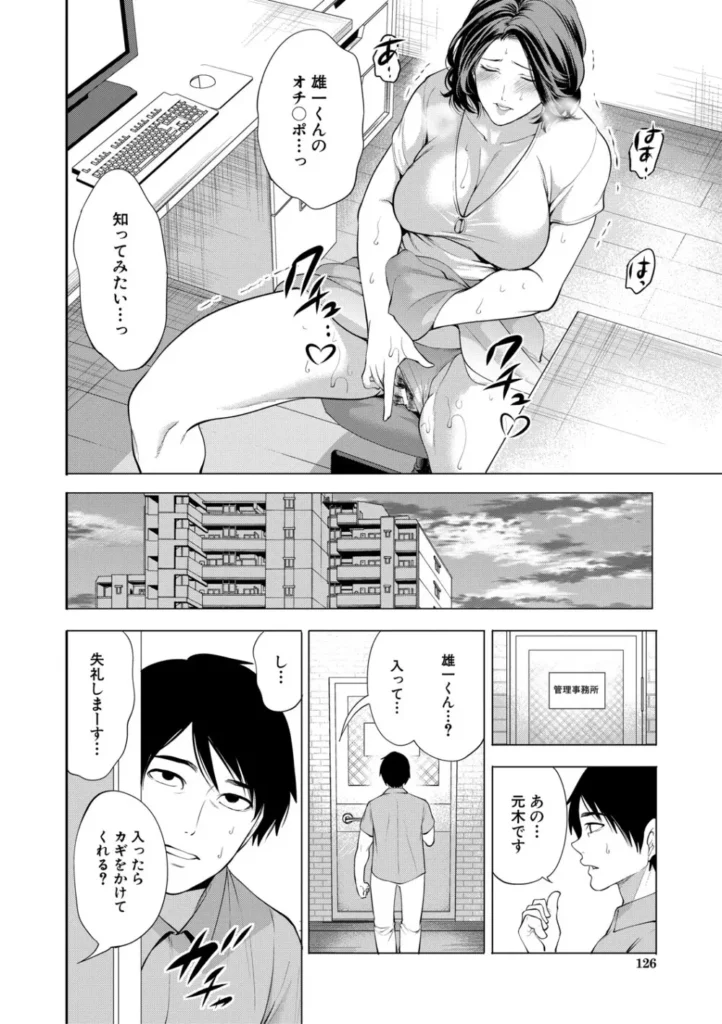 童貞をわからせる人妻 127 11