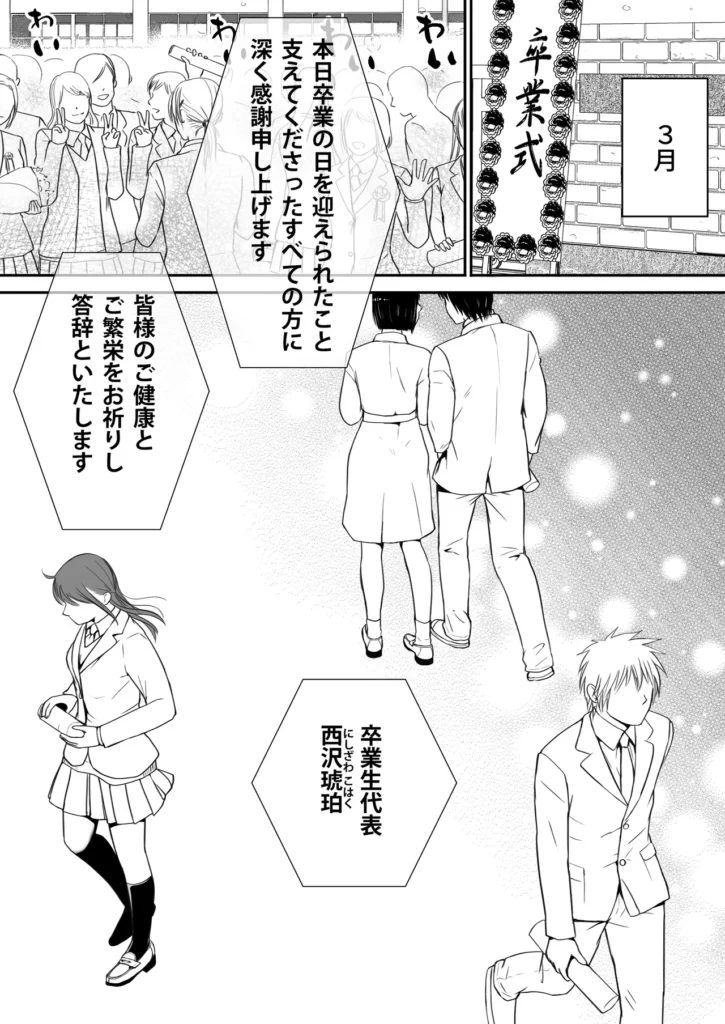 素股だけって言ったのに…ヌルっと挿入されちゃった 優等生のおもちゃ3 127 20 https://eromanga-douzin.com/archives/25636