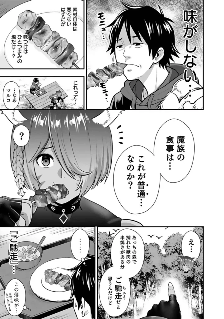 異世界クラス召喚されたらR1○のスキルを獲得したので、○りたい放題させてもらいます！ （3） 127 3 https://eromanga-douzin.com/archives/18068