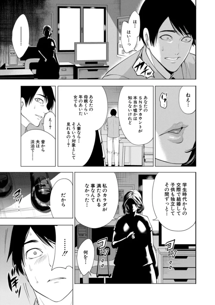 童貞をわからせる人妻 128 12