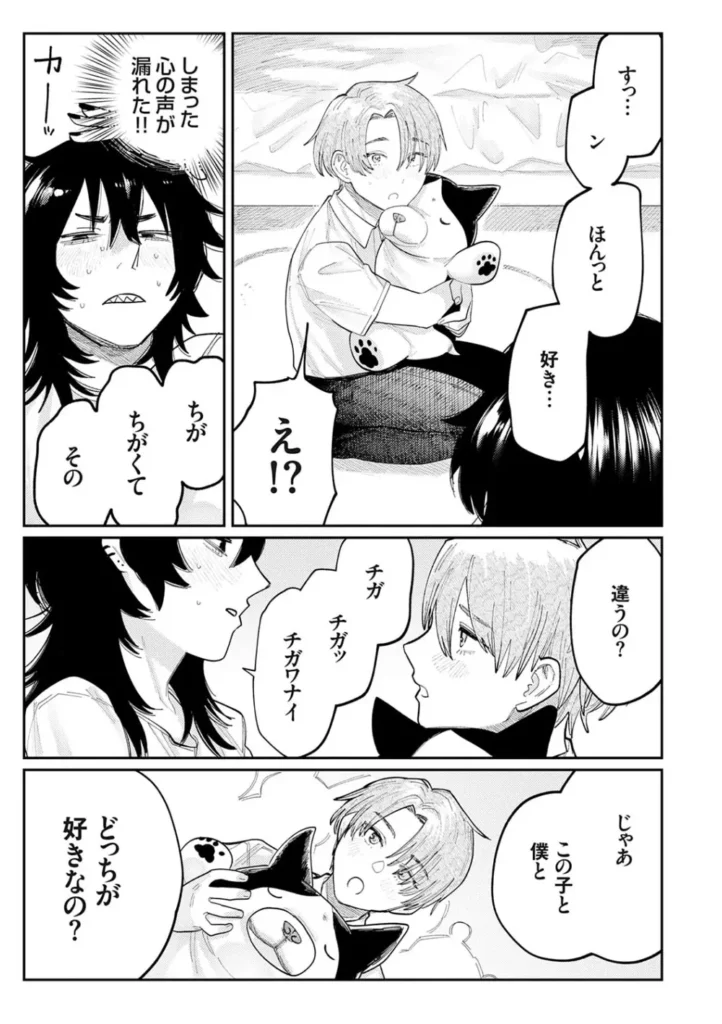 ふたりよがり 128 23 https://eromanga-douzin.com/archives/29730