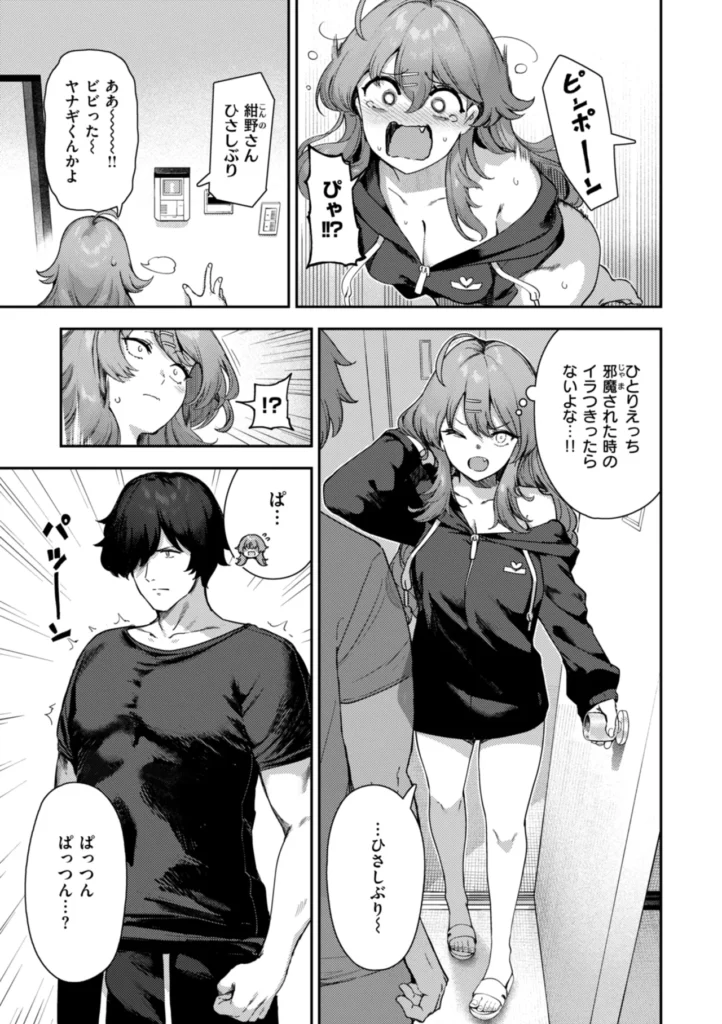 ざんげしゃせ～ 129 15 https://eromanga-douzin.com/archives/23095