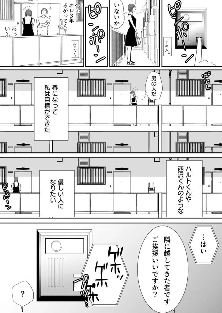 素股だけって言ったのに…ヌルっと挿入されちゃった 優等生のおもちゃ3 129 20 https://eromanga-douzin.com/archives/25636