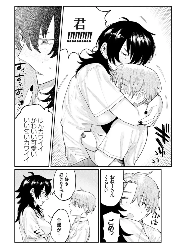 ふたりよがり 129 24 https://eromanga-douzin.com/archives/29730