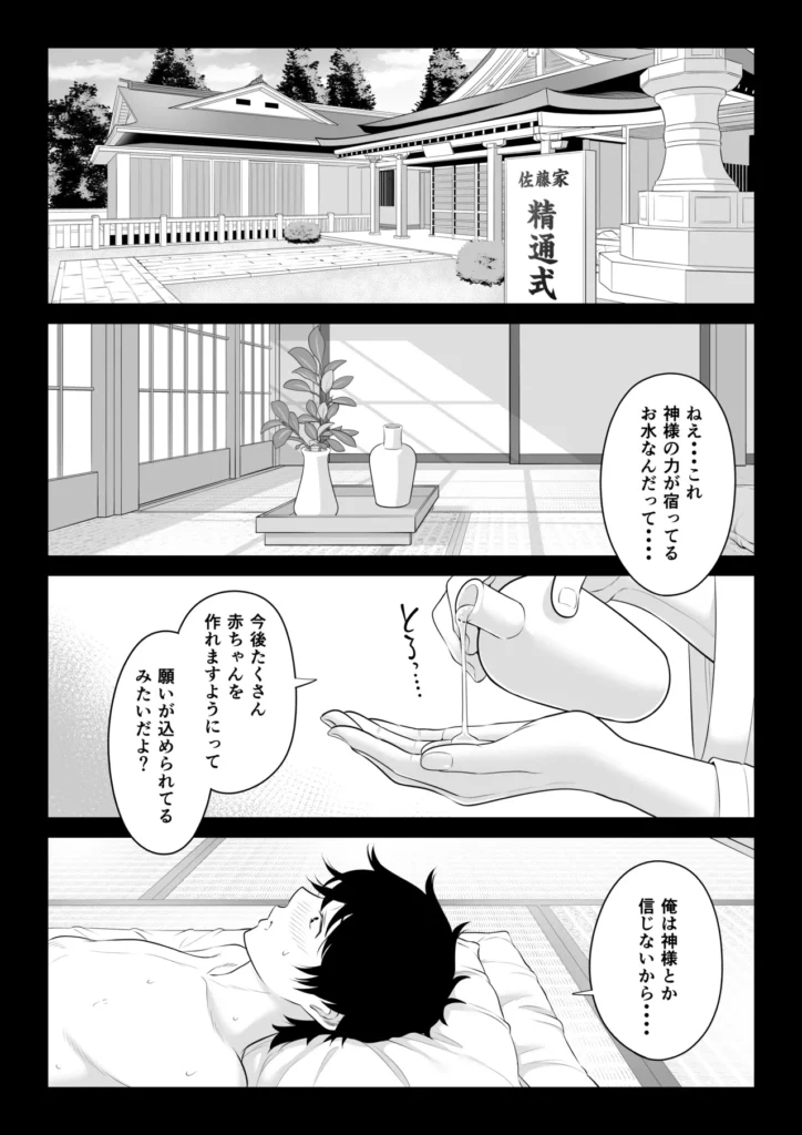 男性が極端に少ないこの世界では、精子は貴重な資源です。その3 129