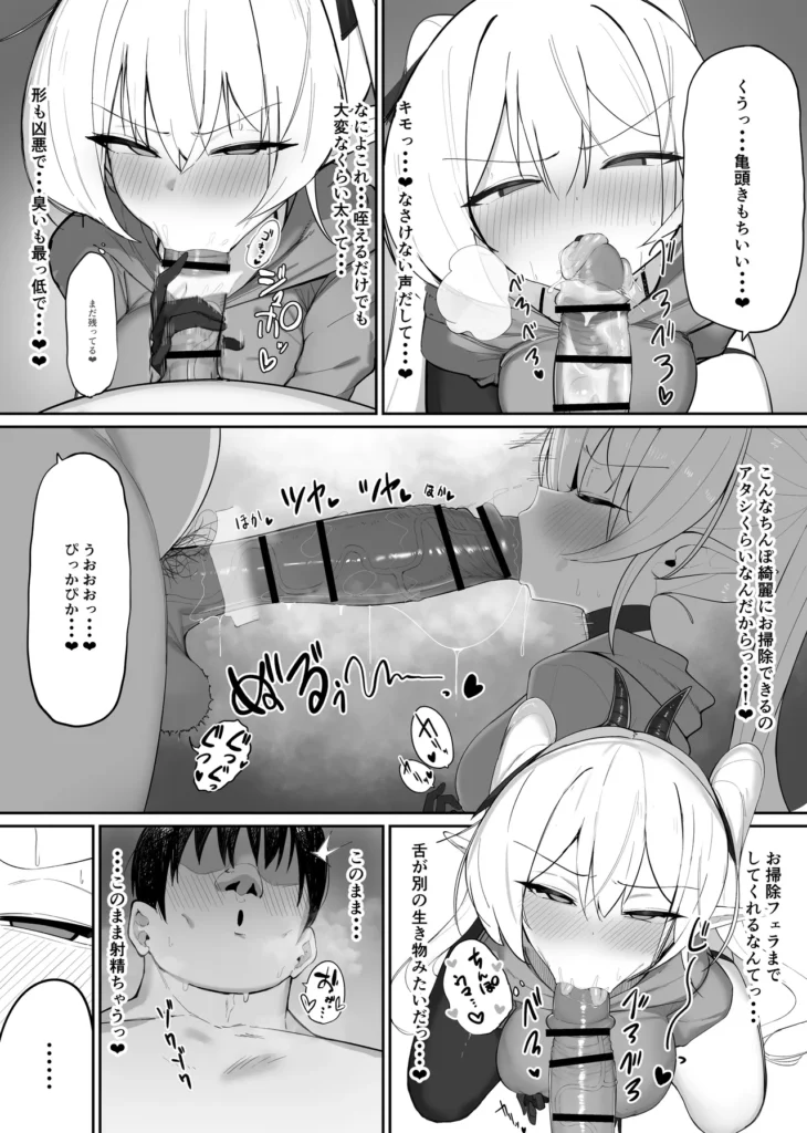 淫魔の餌食になりなさいっ!2 ツンデレサキュバスとの二人ぐらし大学生の太(ふとし)がサキュバスのメメリを部屋に泊めて1週間が経つ。太はかわいい女の子を部屋に入れるのが初めてで、日課のオナニーができなくなってしまったことを失念していた・・・。それを見かねたメメリが禁欲により異常に高まった精気を沈めてあげようと射精奉仕を始める。どんな漫画?太の作ったご飯が大好きなツンデレサキュバスのメメリと性欲は強いが奥手な優男、太の二人暮らしツンツンしながらも愛情たっぷりな射精奉仕や、メメリの淫紋を解呪するための儀式を始める。イったら負けの単純ルールだが、太の甘い快楽攻めに何度もイき散らすことに。太の性欲が暴走するたびに意識が飛びそうになるほどイってしまうメメリちゃんは解呪の儀式に耐えられるのか・・・イチャラブしたり、分からされて激しめに乱れたりするツンデレサキュバスが楽しめます 淫魔の餌食になりなさいっ!2 13 100