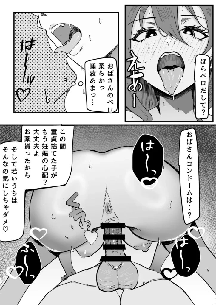 かのママ─彼女に秘密な彼女のママとセフレの関係─ 13 102