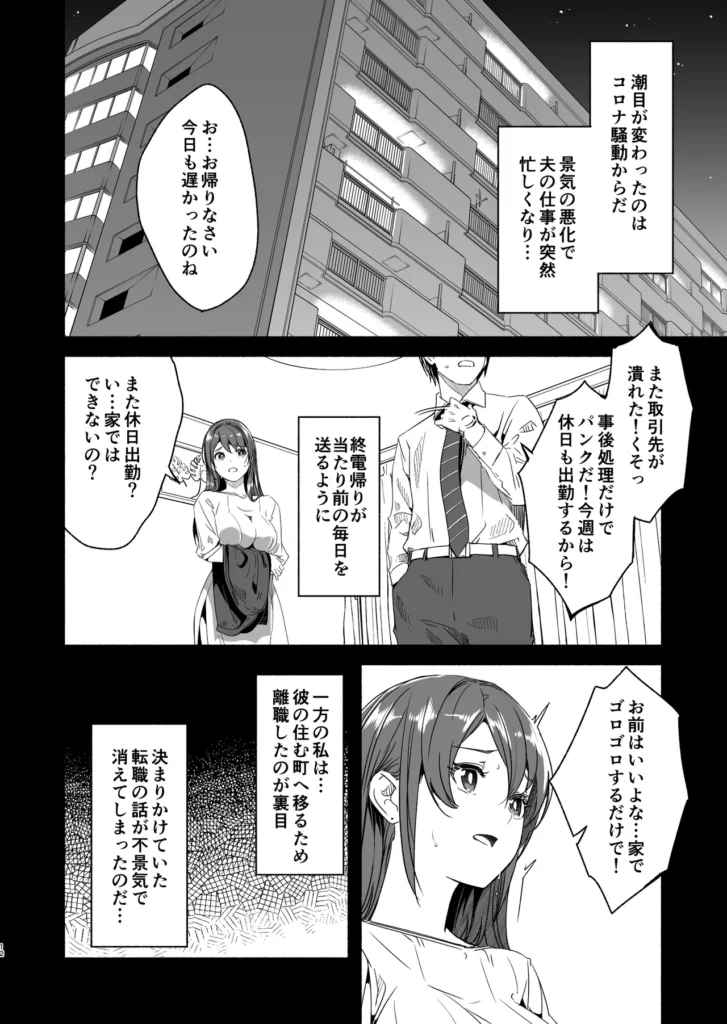 人妻が種を孕むまで【完全版】 新婚の美人妻・優愛(28)は自分の性欲の強さと、新婚なのにセックスレスという寂しさから欲求不満な日々を過ごしていた。鬱々とした気持ちを発散させるためにエステを受けることを決める優愛。そんな彼女を担当するのは、学生時代の後輩の・智史。智史を信用している優愛はエステを受ける間思わずセックスレスだと悩みを相談してしまう。彼女の悩みを聞いた智史。歪んだ思いを拗らせていた彼は長年の欲望(NTR)を実行することを決める。アロマをふんだんにつかった、絶頂マッサージAVを再現するような、淫語挿入彼の凶悪なサイズを模った、ディルドプレイと膣カメラ監視夫以外の子種を意識させるアクメの連続…夫とは絶対にできない行為の数々。その快楽に優愛は、いつしか【中出し】を求め始めてしまいー… 人妻が種を孕むまで【完全版】 13 104