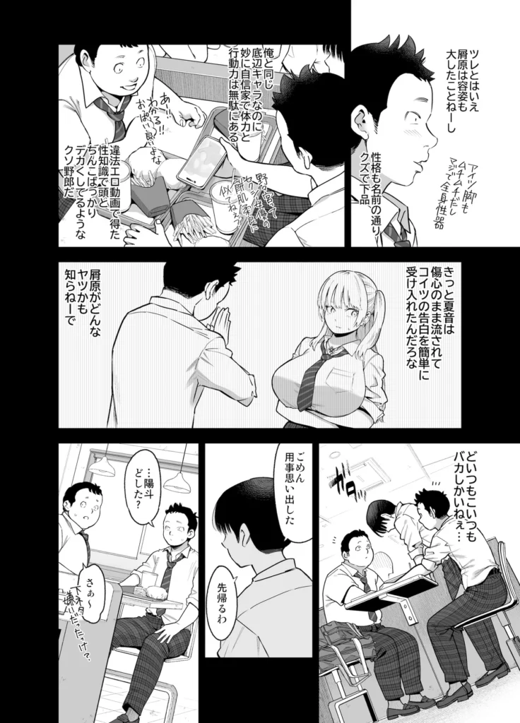 あの日、素直に好きと言えたなら 13 113 https://eromanga-douzin.com/archives/22397