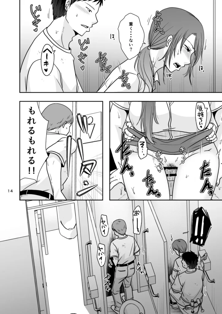 婚前他者性交制度2 13 121