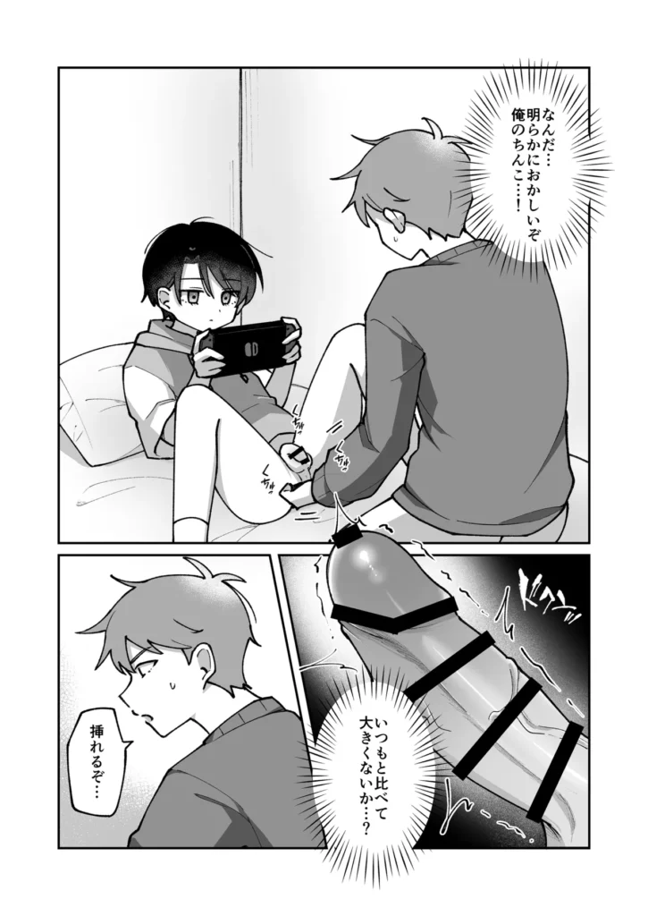 不感症の男の子に気持ちよさをわからせる話 13 130 https://eromanga-douzin.com/archives/23683