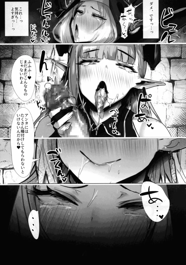 聖女種馬化計画 ～ふたなりを生やされた聖女が魔族たちのパパになるまで～ 13 134