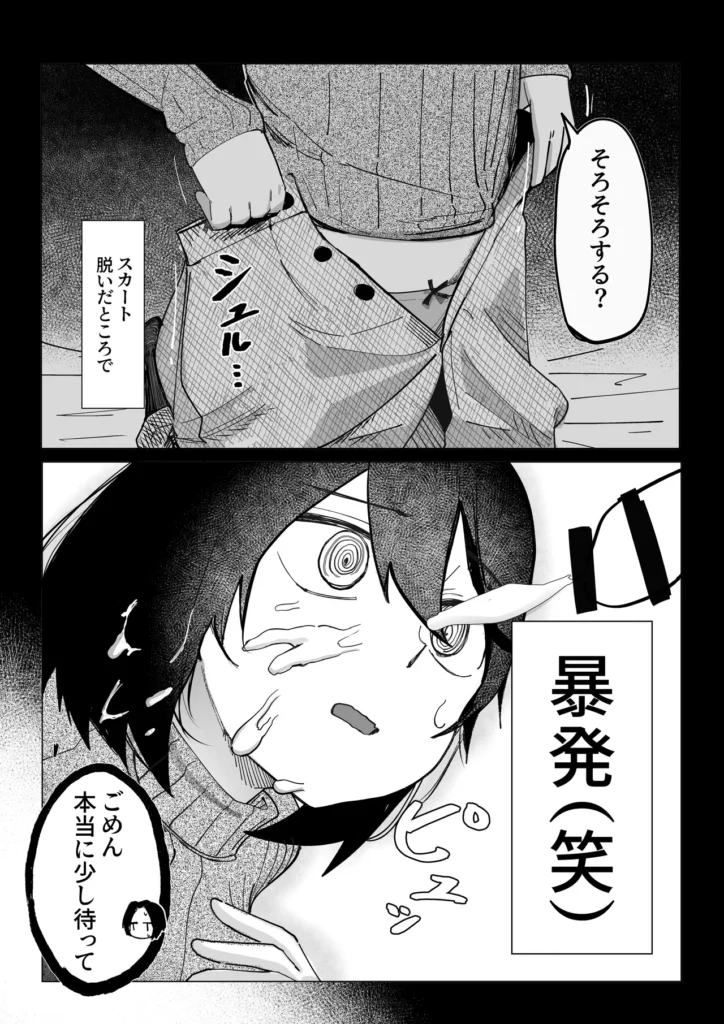 エロビンゴってなんなんだよ… 13 144 https://eromanga-douzin.com/archives/24853