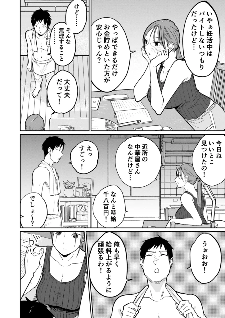 町中華、準備中に人妻は… 13 146 https://eromanga-douzin.com/archives/24911