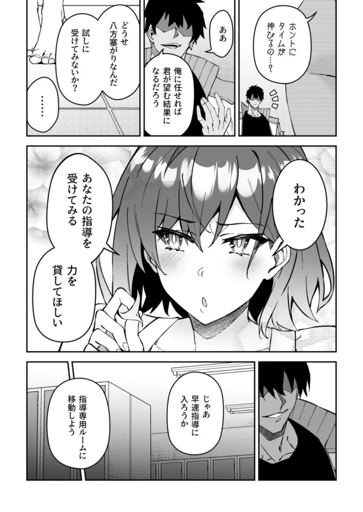 ガチハメSEX指導2 13 168