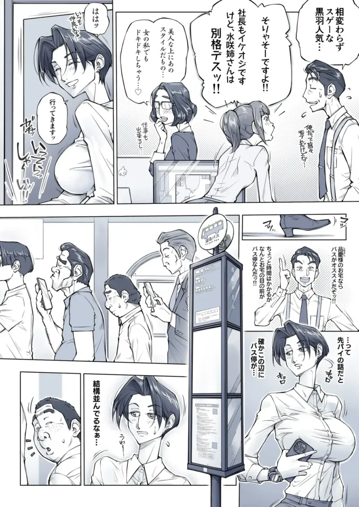キレイなお姉さんはちょっと怖そうに見えたけど・・・。 13 184