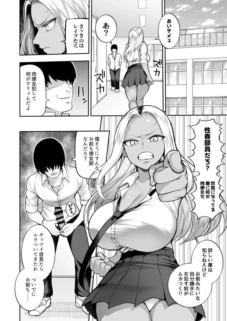 性春部へようこそ 13 194 https://eromanga-douzin.com/archives/28012