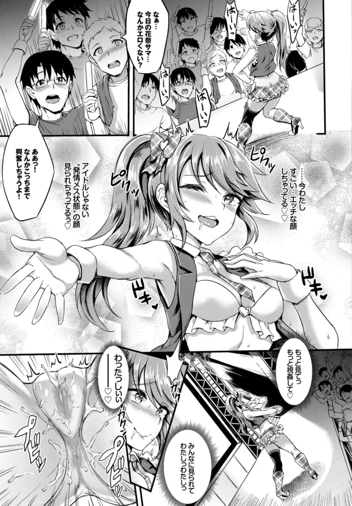 SEX中毒ッ! マジヤバ超絶ビッチ! 13 198